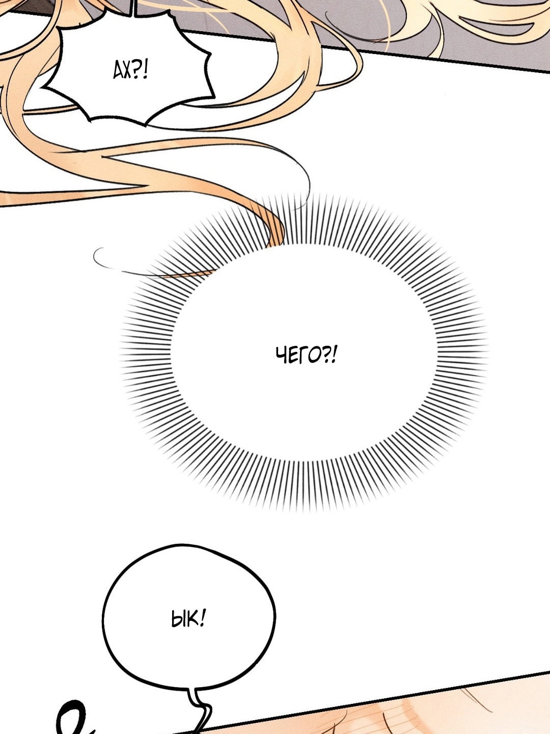 Страница 6 главы 9 манги Парень и его отношения с призраком / The Man With the Ghost