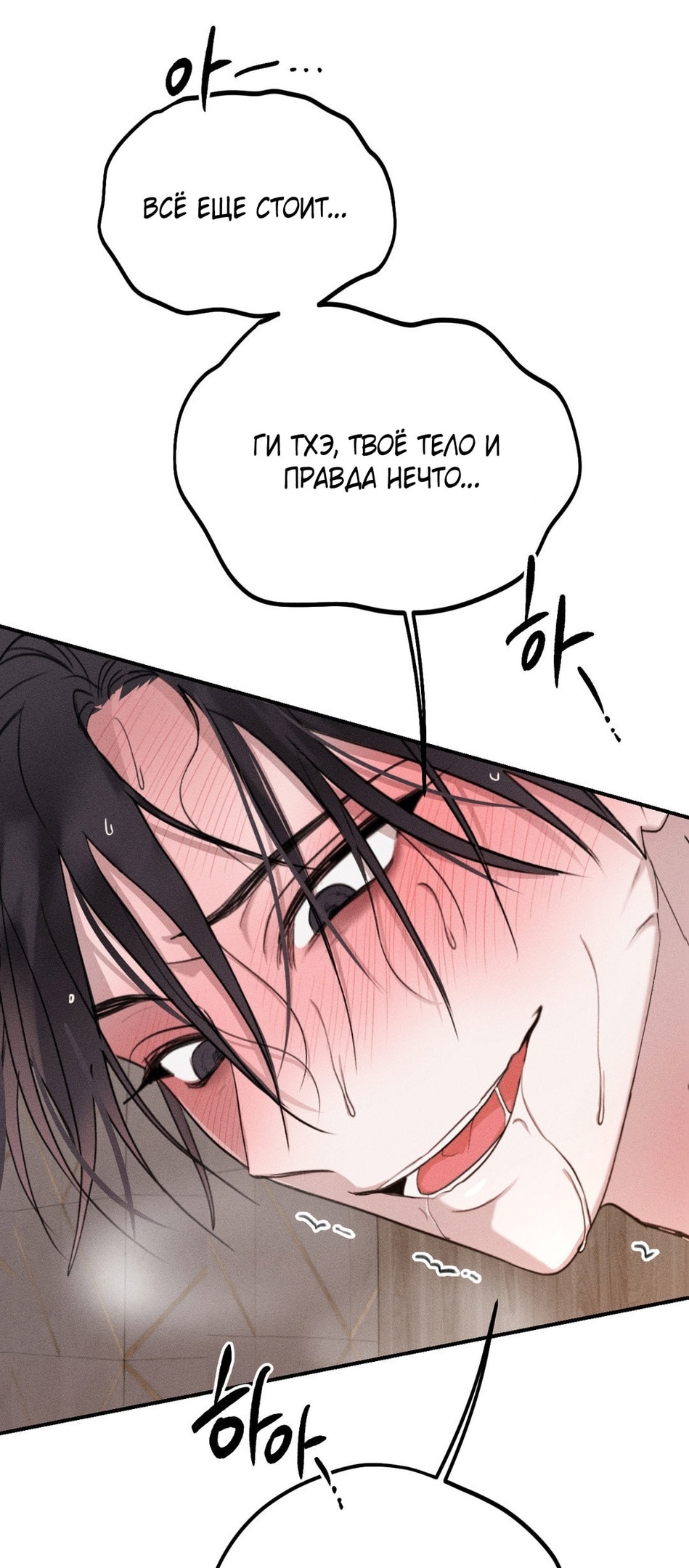Страница 8 главы 9 манги Парень и его отношения с призраком / The Man With the Ghost