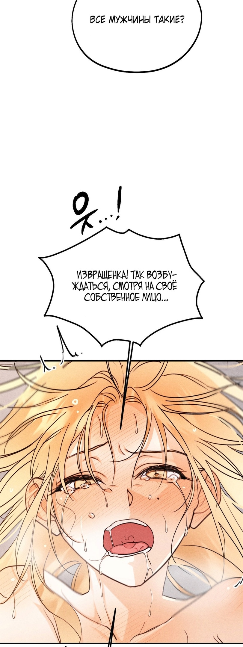 Страница 9 главы 9 манги Парень и его отношения с призраком / The Man With the Ghost