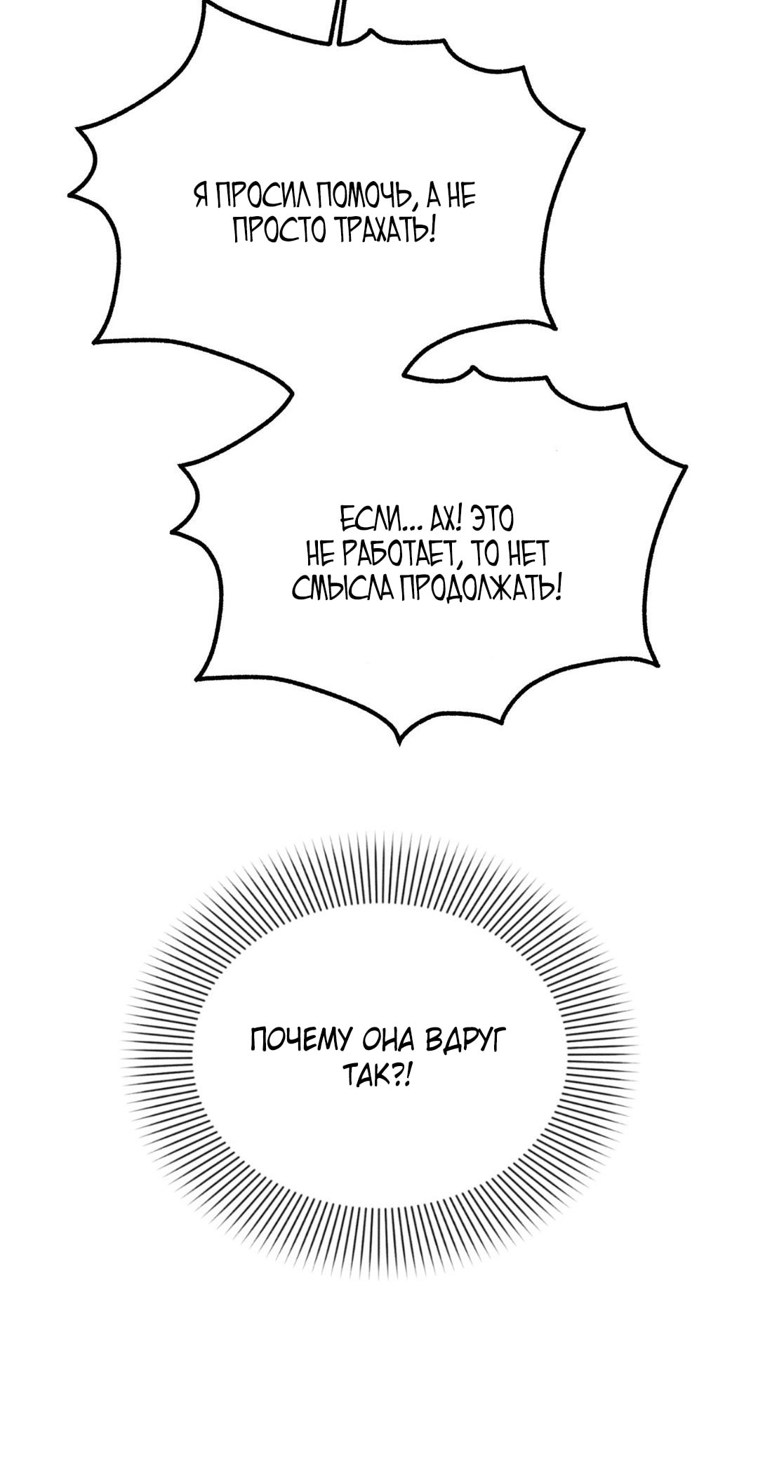 Страница 10 главы 9 манги Парень и его отношения с призраком / The Man With the Ghost