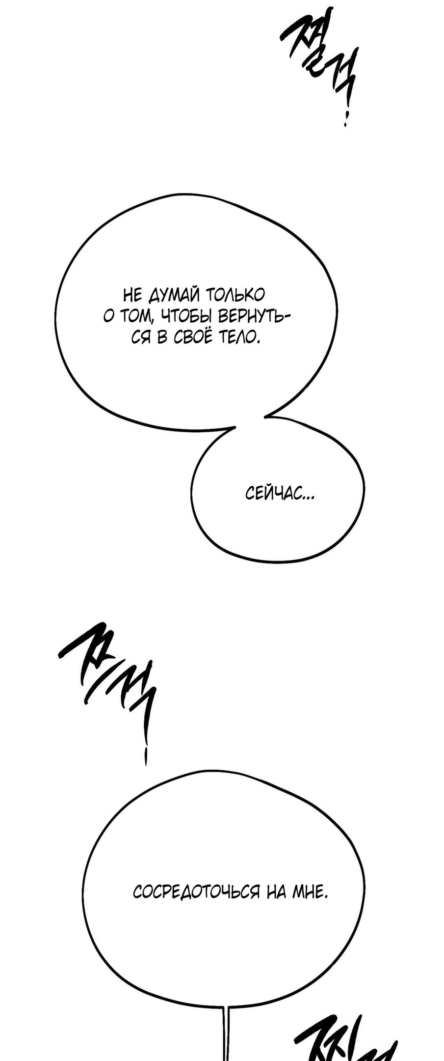 Страница 11 главы 9 манги Парень и его отношения с призраком / The Man With the Ghost