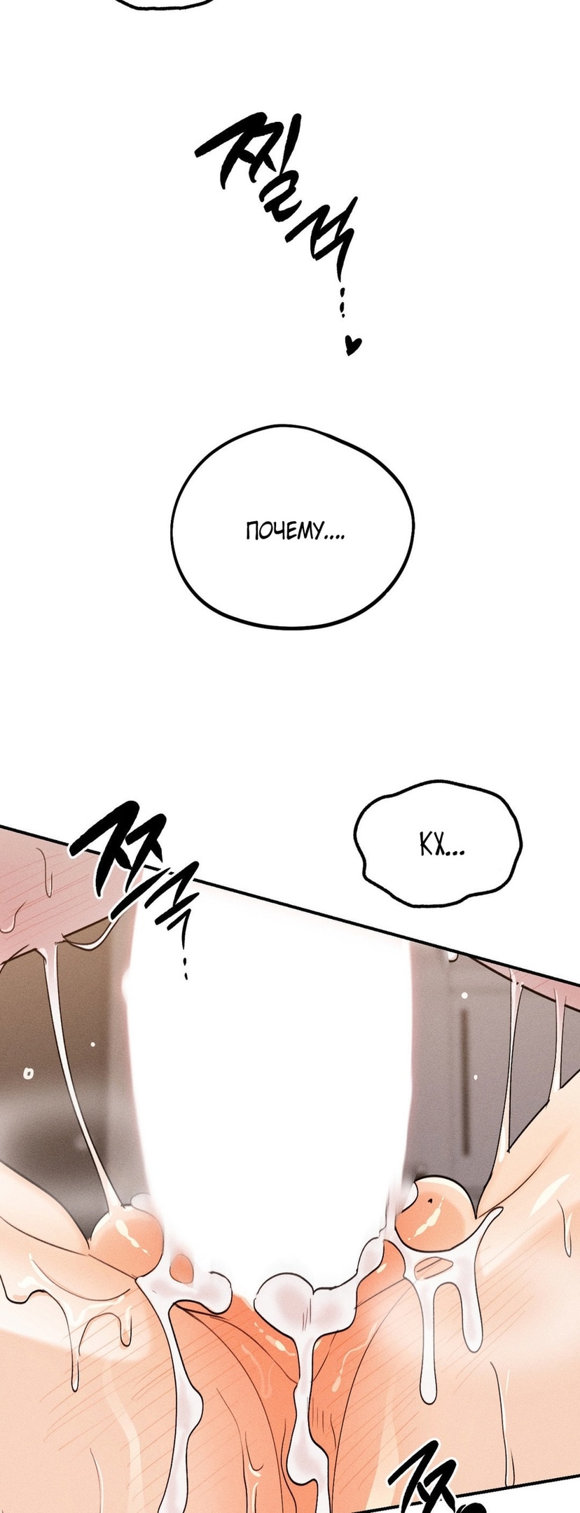 Страница 13 главы 9 манги Парень и его отношения с призраком / The Man With the Ghost