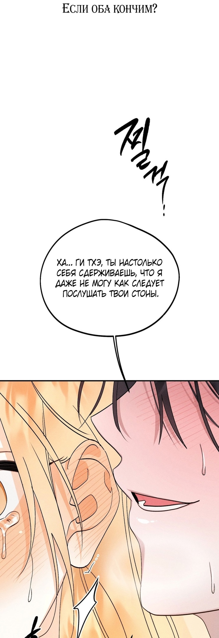 Страница 16 главы 9 манги Парень и его отношения с призраком / The Man With the Ghost