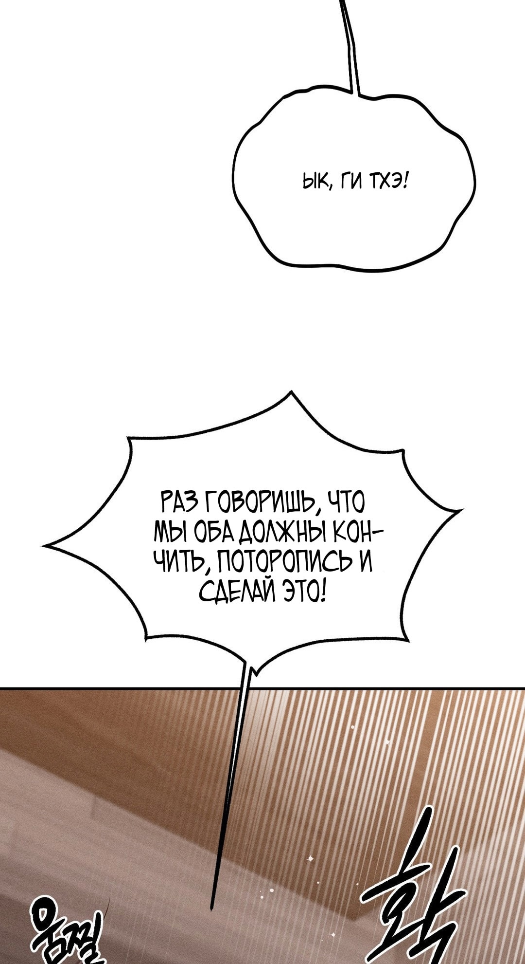 Страница 21 главы 9 манги Парень и его отношения с призраком / The Man With the Ghost