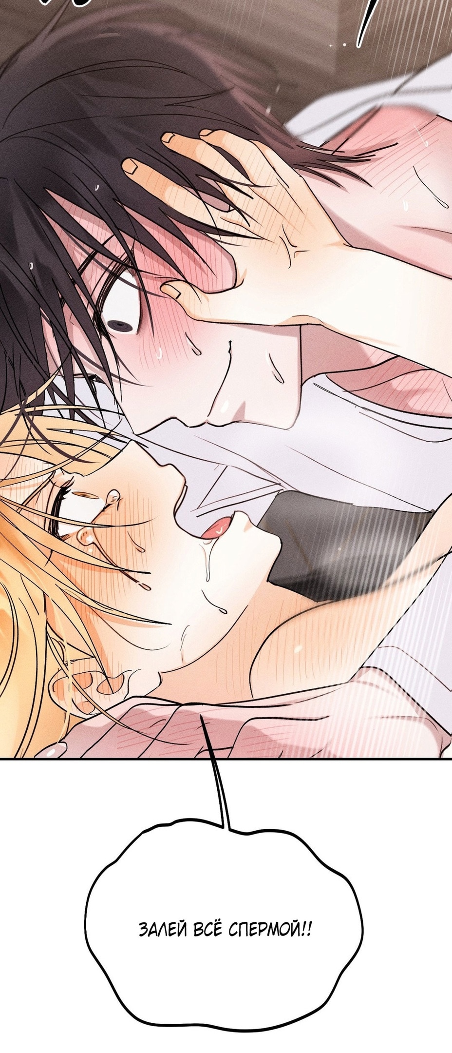 Страница 22 главы 9 манги Парень и его отношения с призраком / The Man With the Ghost