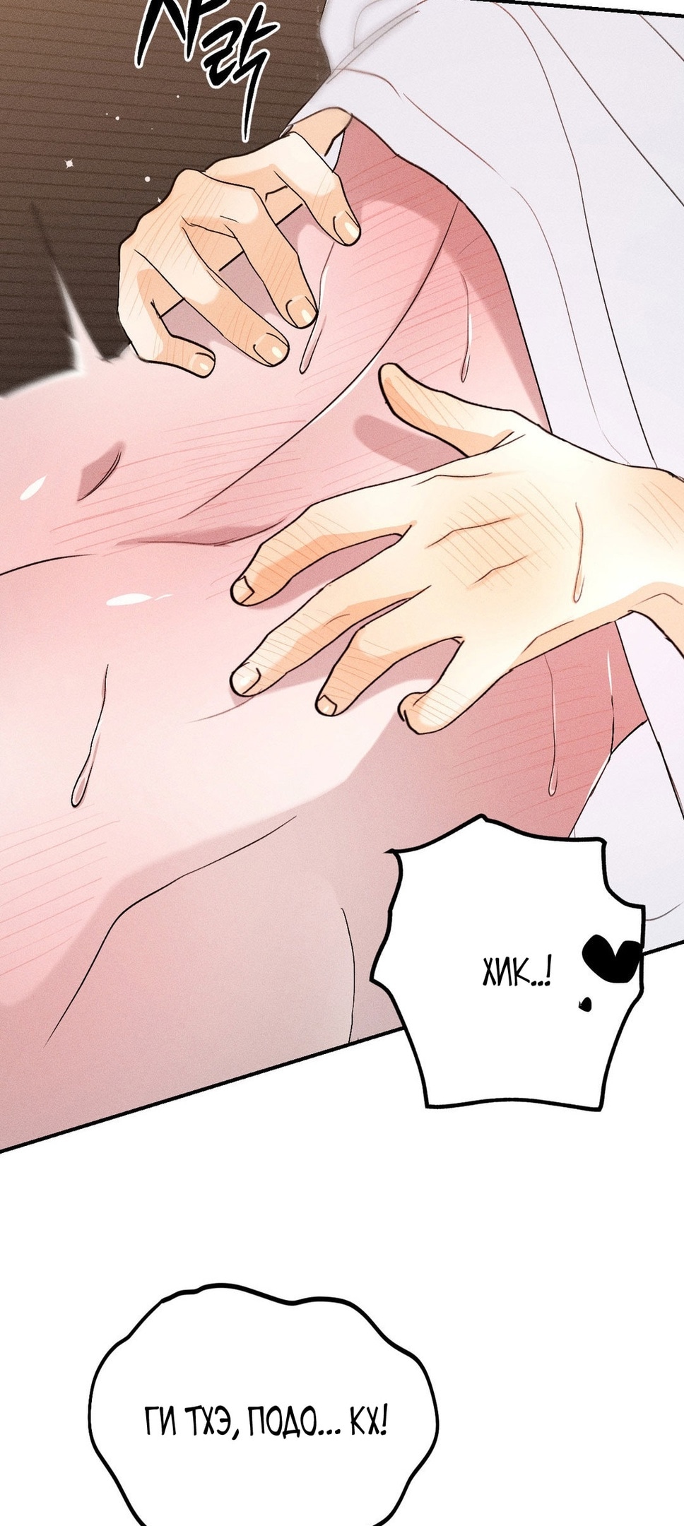 Страница 26 главы 9 манги Парень и его отношения с призраком / The Man With the Ghost