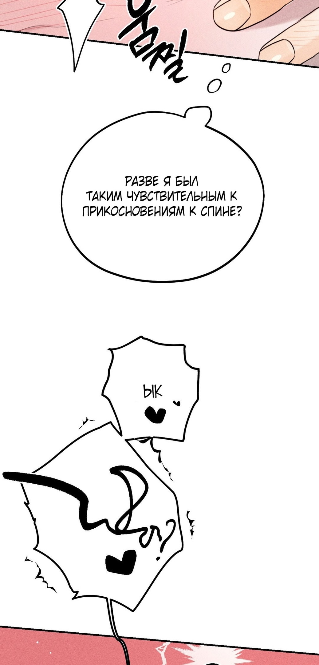 Страница 28 главы 9 манги Парень и его отношения с призраком / The Man With the Ghost