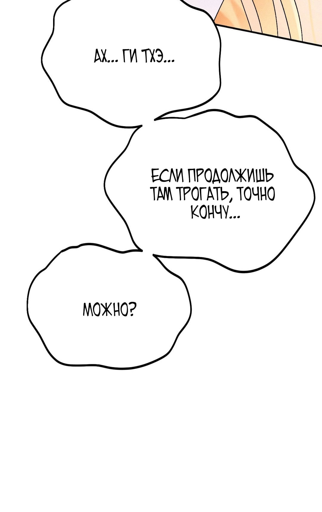 Страница 30 главы 9 манги Парень и его отношения с призраком / The Man With the Ghost