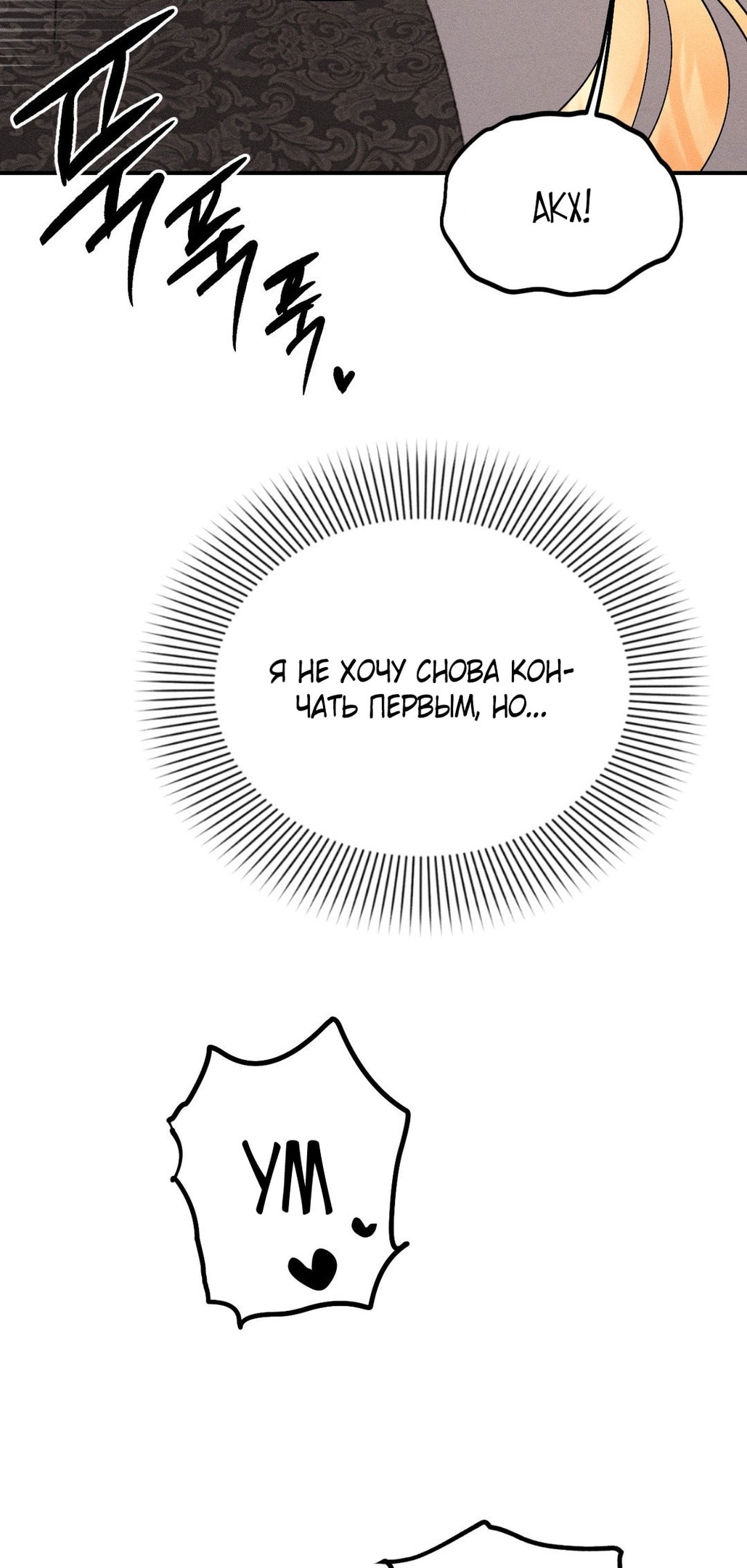 Страница 36 главы 9 манги Парень и его отношения с призраком / The Man With the Ghost