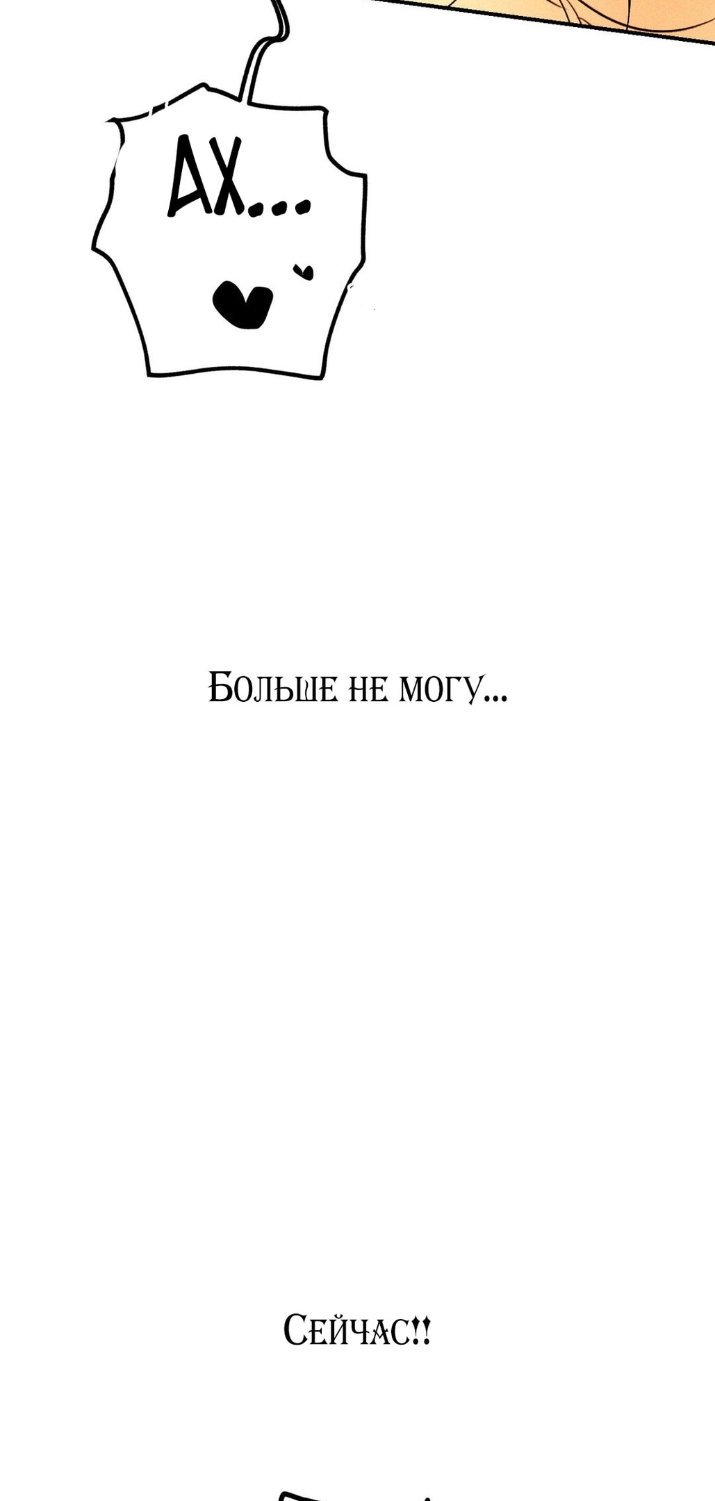 Страница 39 главы 9 манги Парень и его отношения с призраком / The Man With the Ghost