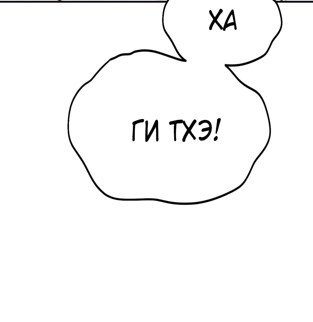 Страница 45 главы 9 манги Парень и его отношения с призраком / The Man With the Ghost