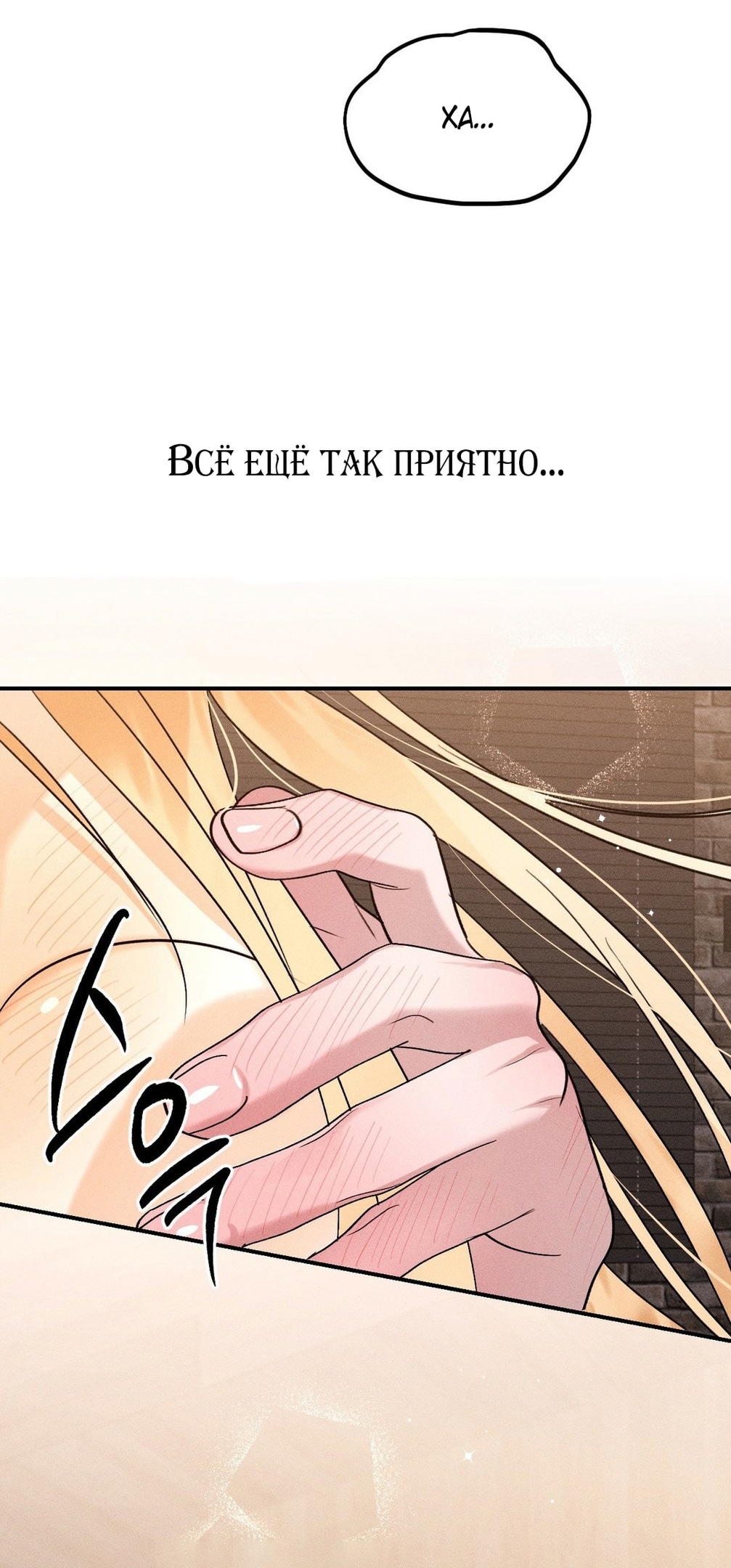 Страница 55 главы 9 манги Парень и его отношения с призраком / The Man With the Ghost