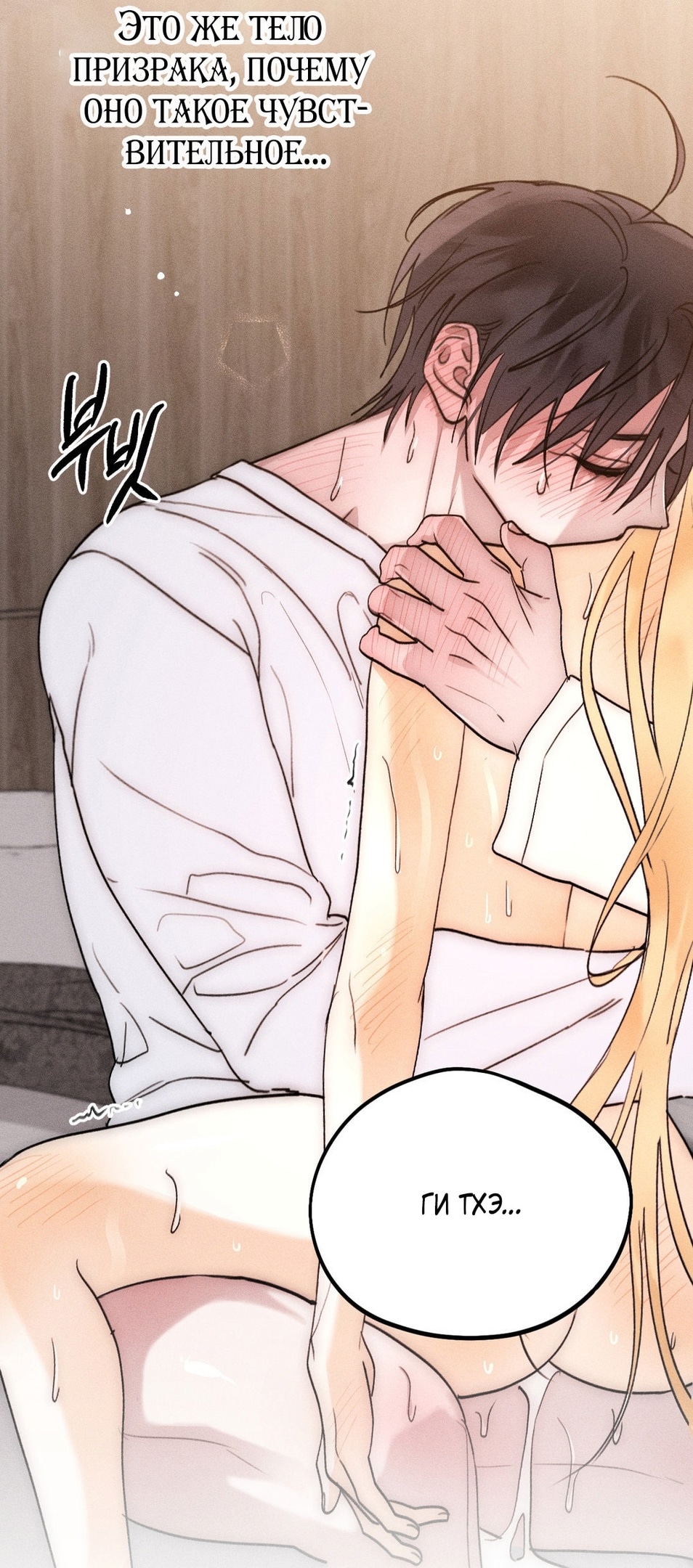 Страница 56 главы 9 манги Парень и его отношения с призраком / The Man With the Ghost