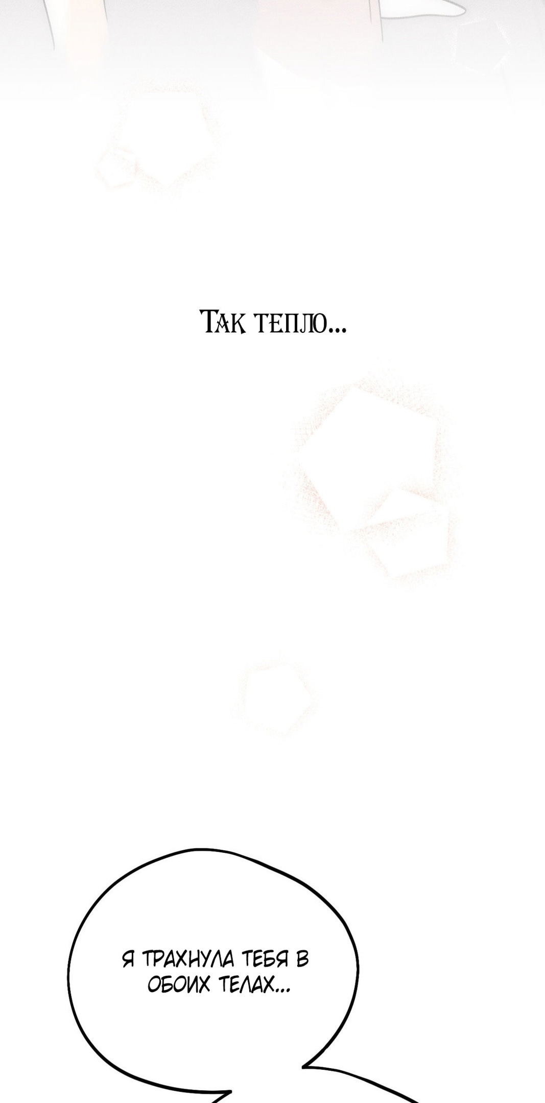 Страница 57 главы 9 манги Парень и его отношения с призраком / The Man With the Ghost