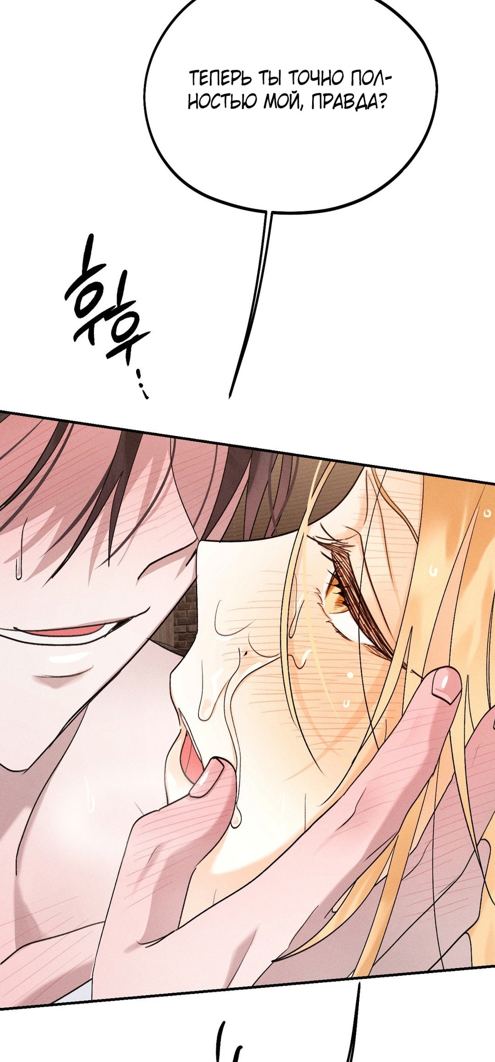 Страница 58 главы 9 манги Парень и его отношения с призраком / The Man With the Ghost