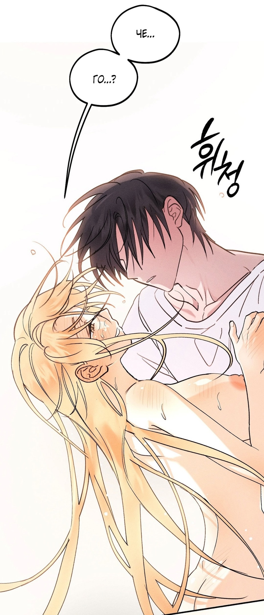 Страница 63 главы 9 манги Парень и его отношения с призраком / The Man With the Ghost