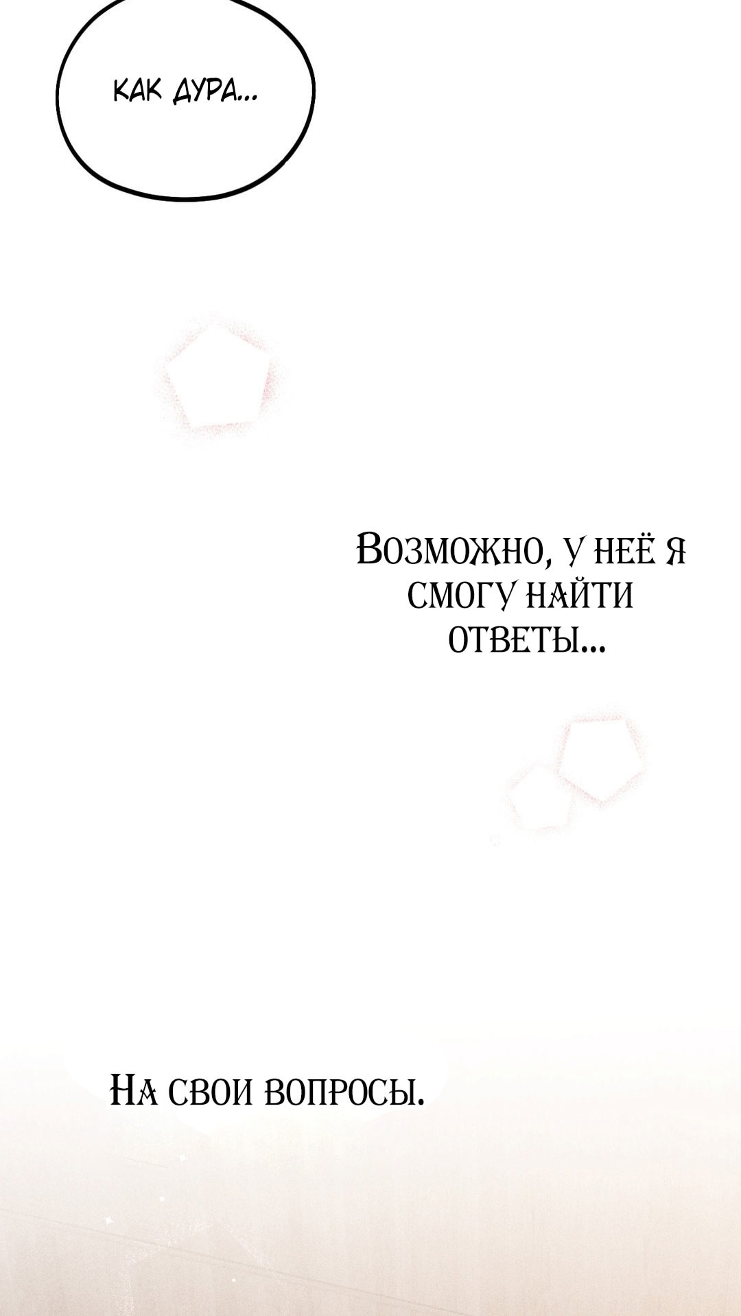 Страница 79 главы 9 манги Парень и его отношения с призраком / The Man With the Ghost