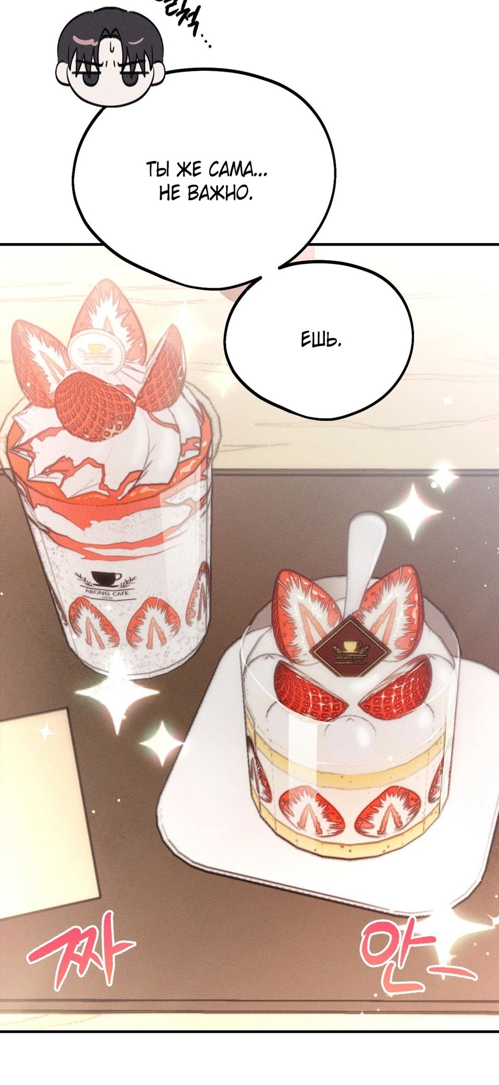 Страница 85 главы 9 манги Парень и его отношения с призраком / The Man With the Ghost