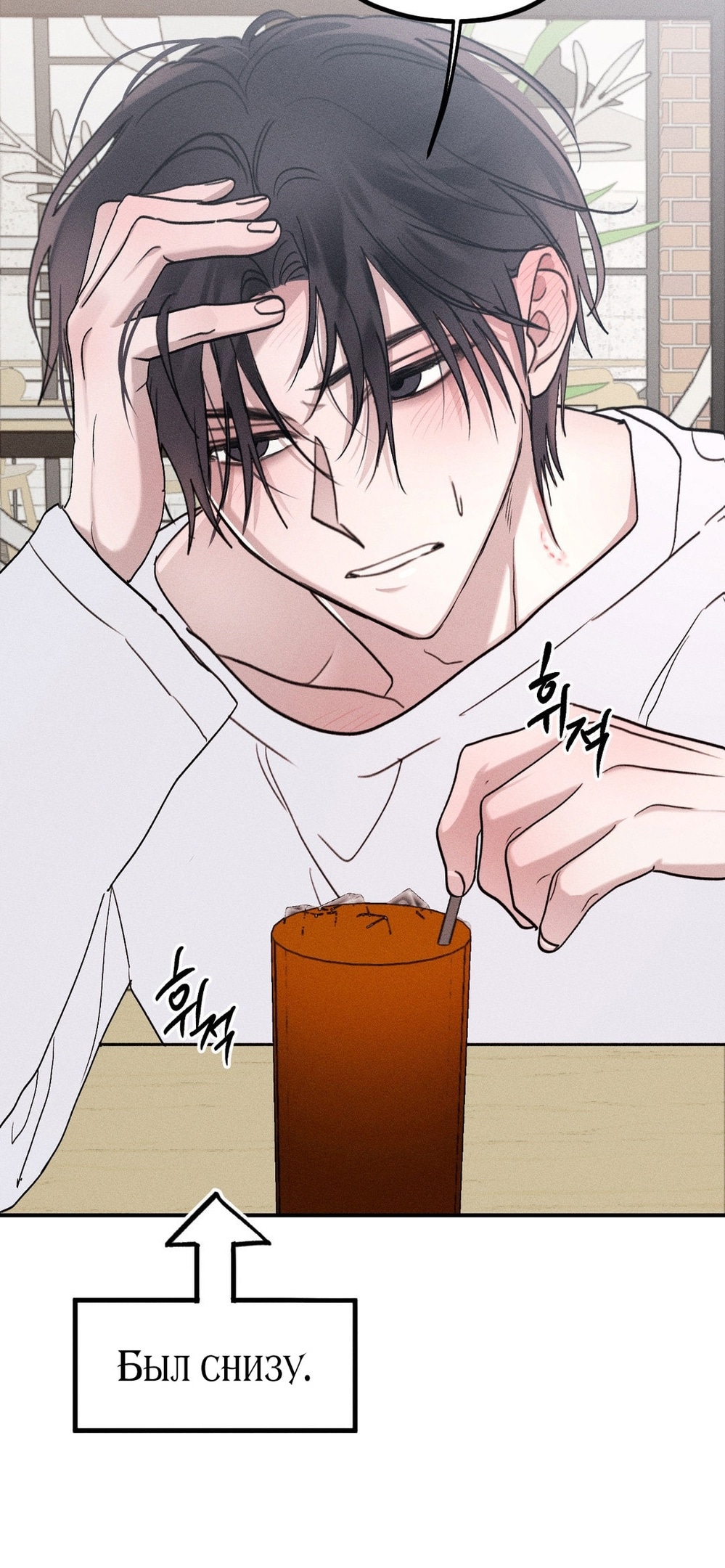 Страница 87 главы 9 манги Парень и его отношения с призраком / The Man With the Ghost