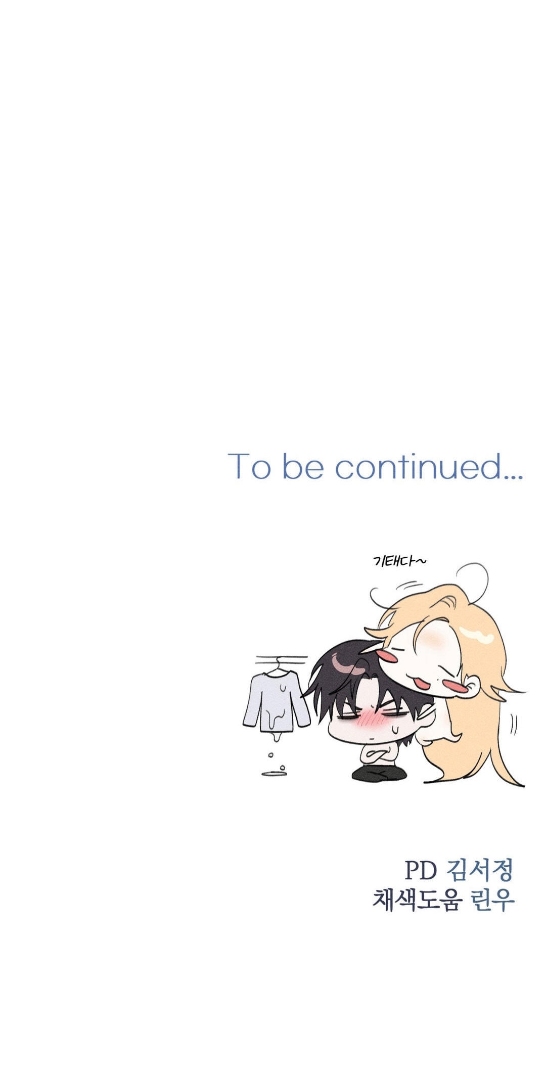 Страница 96 главы 9 манги Парень и его отношения с призраком / The Man With the Ghost