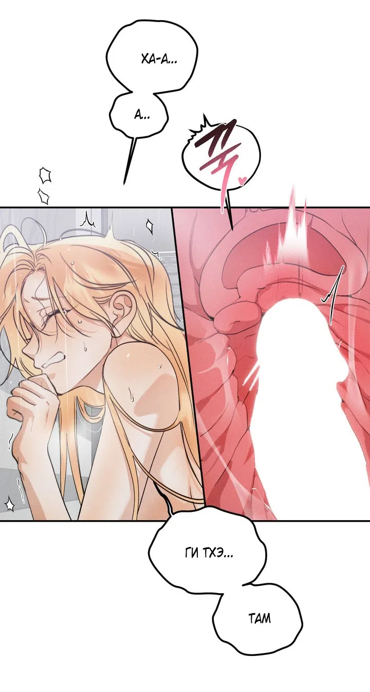 Страница 14 главы 48 манги Парень и его отношения с призраком / The Man With the Ghost