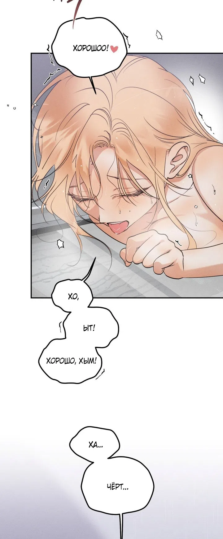 Страница 17 главы 48 манги Парень и его отношения с призраком / The Man With the Ghost
