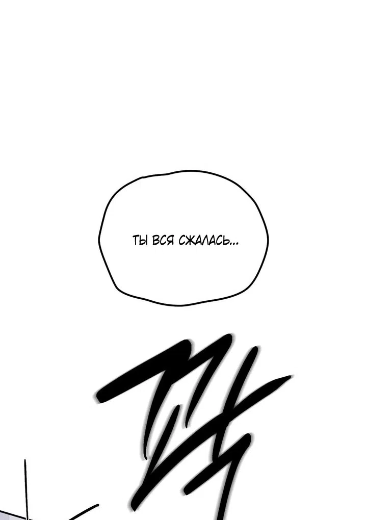 Страница 21 главы 48 манги Парень и его отношения с призраком / The Man With the Ghost