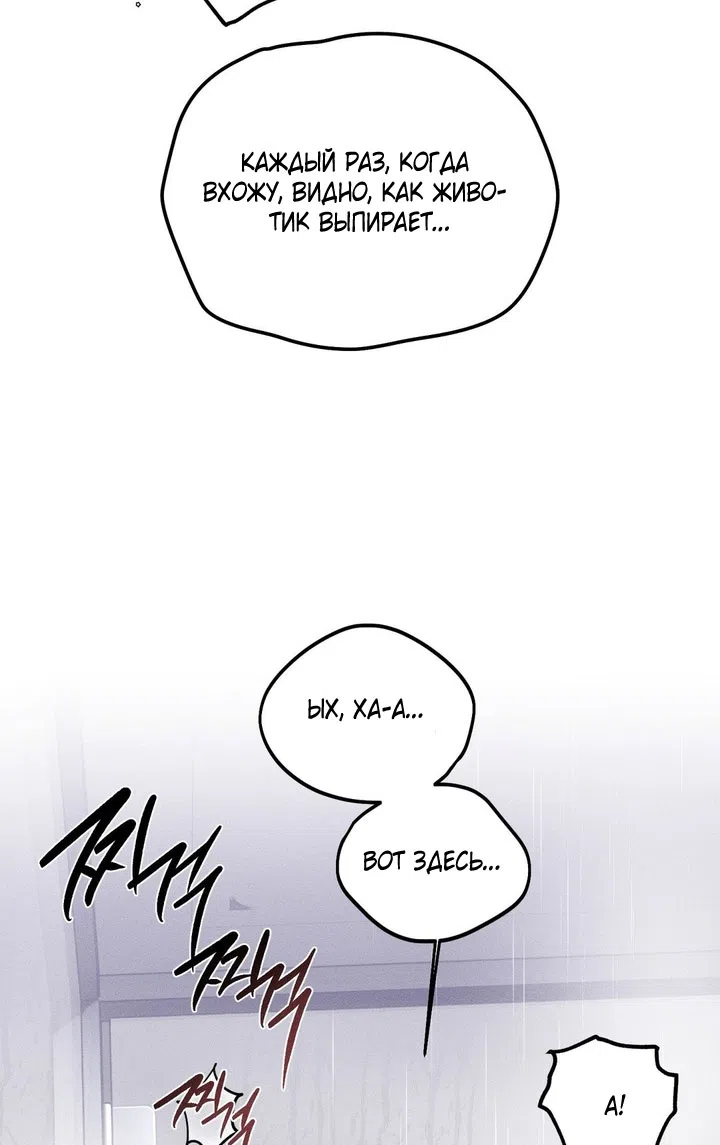 Страница 23 главы 48 манги Парень и его отношения с призраком / The Man With the Ghost