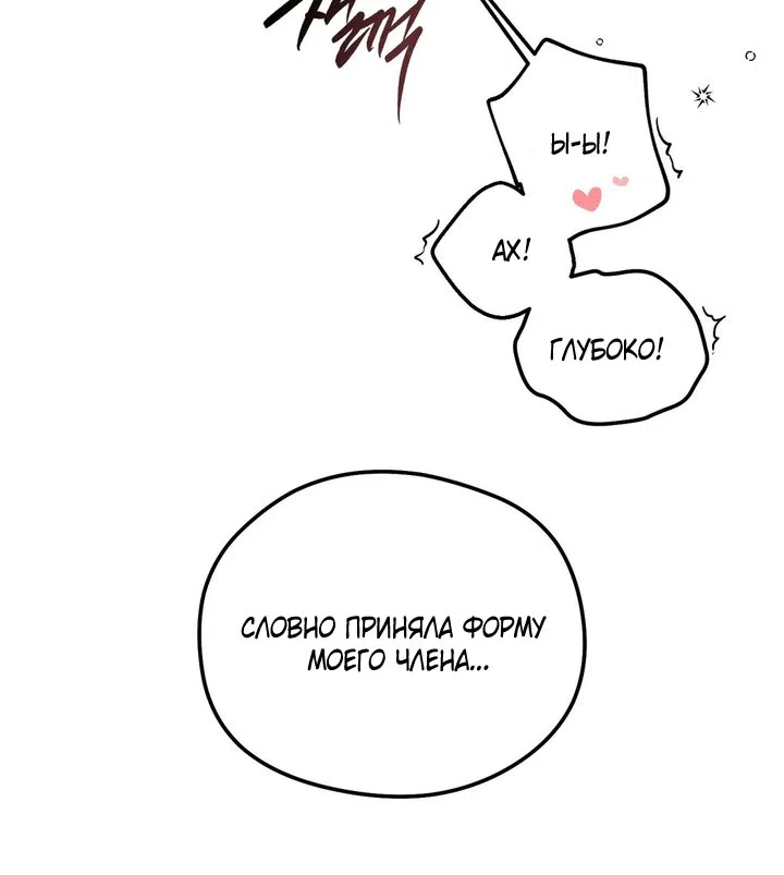 Страница 25 главы 48 манги Парень и его отношения с призраком / The Man With the Ghost