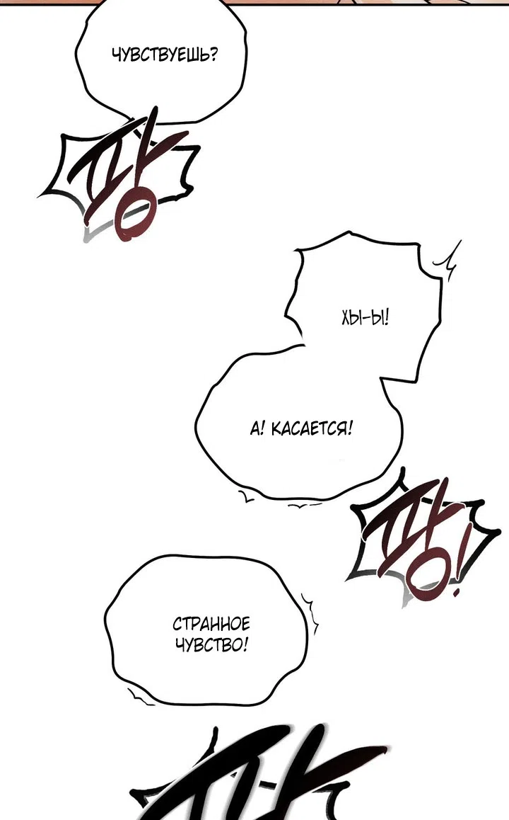 Страница 27 главы 48 манги Парень и его отношения с призраком / The Man With the Ghost