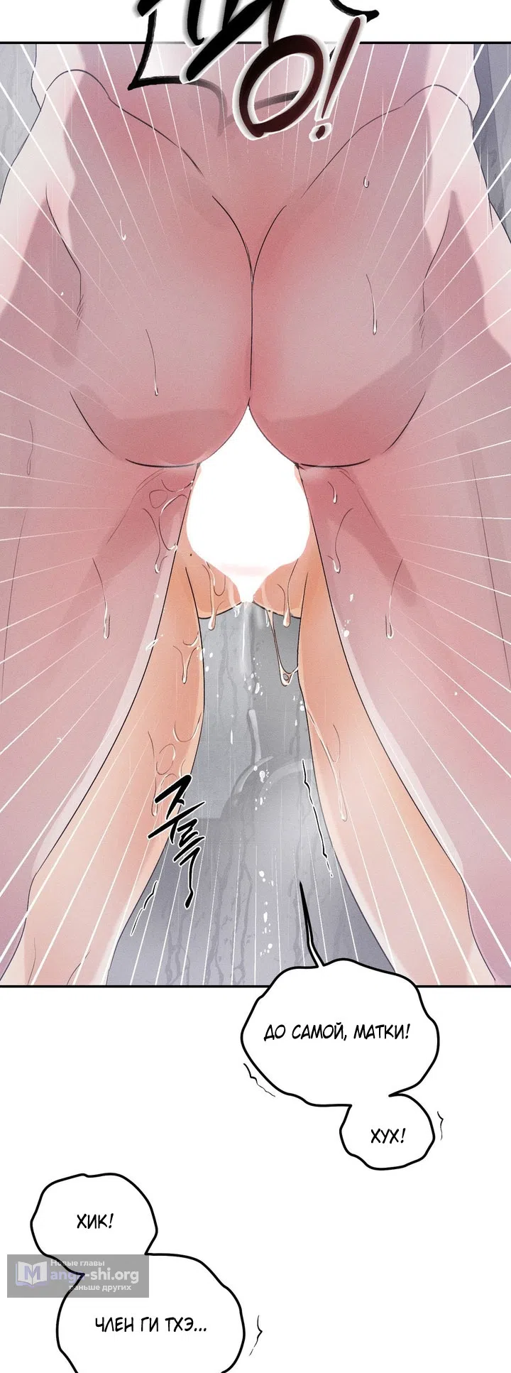 Страница 28 главы 48 манги Парень и его отношения с призраком / The Man With the Ghost
