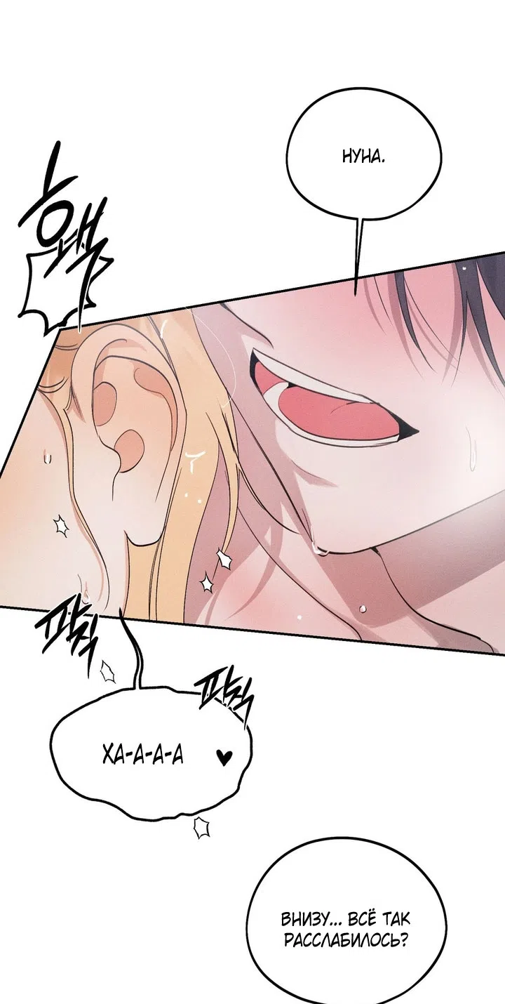 Страница 34 главы 48 манги Парень и его отношения с призраком / The Man With the Ghost