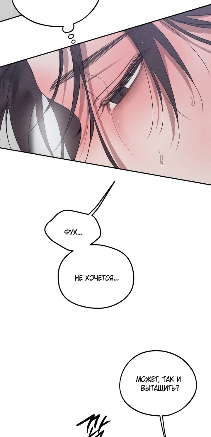 Страница 37 главы 48 манги Парень и его отношения с призраком / The Man With the Ghost