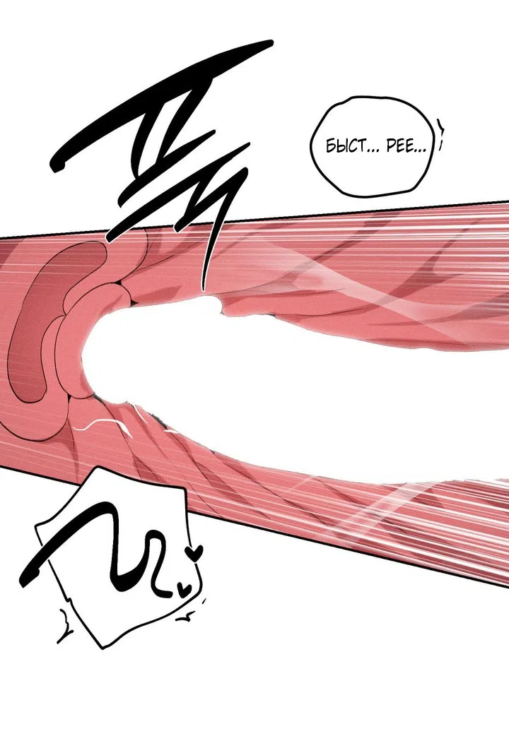 Страница 39 главы 48 манги Парень и его отношения с призраком / The Man With the Ghost