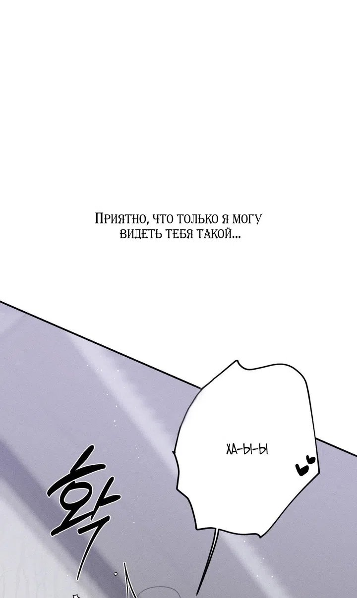 Страница 47 главы 48 манги Парень и его отношения с призраком / The Man With the Ghost