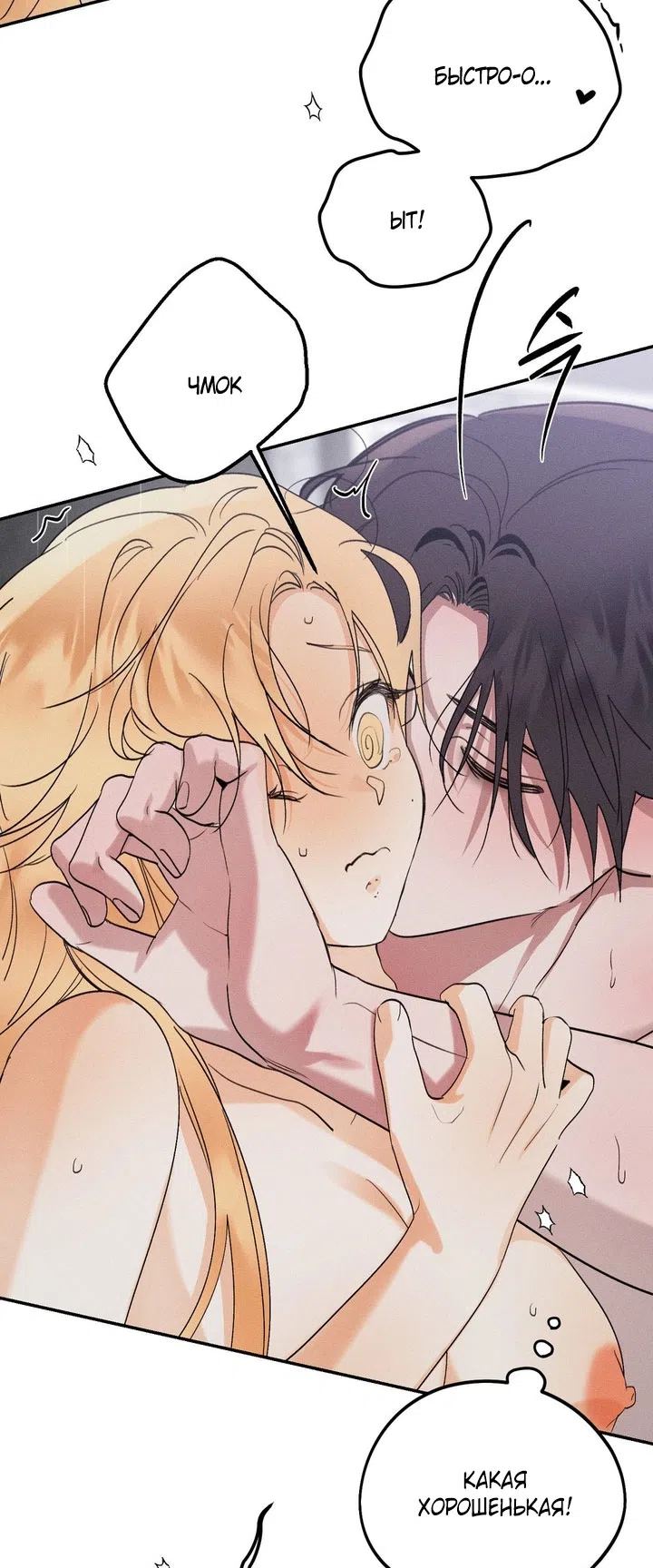 Страница 51 главы 48 манги Парень и его отношения с призраком / The Man With the Ghost