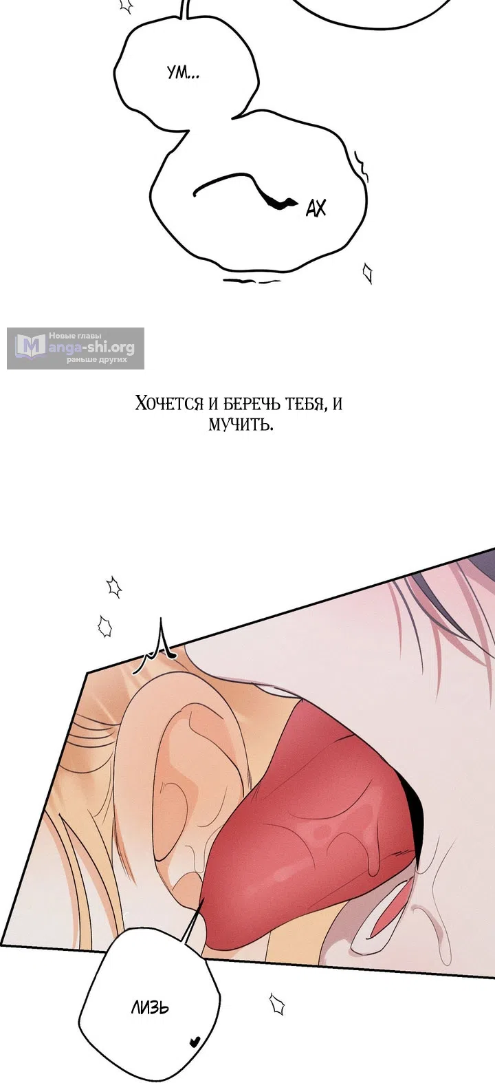 Страница 52 главы 48 манги Парень и его отношения с призраком / The Man With the Ghost