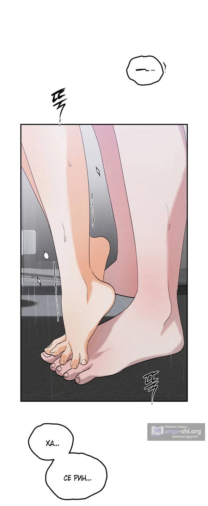 Страница 55 главы 48 манги Парень и его отношения с призраком / The Man With the Ghost