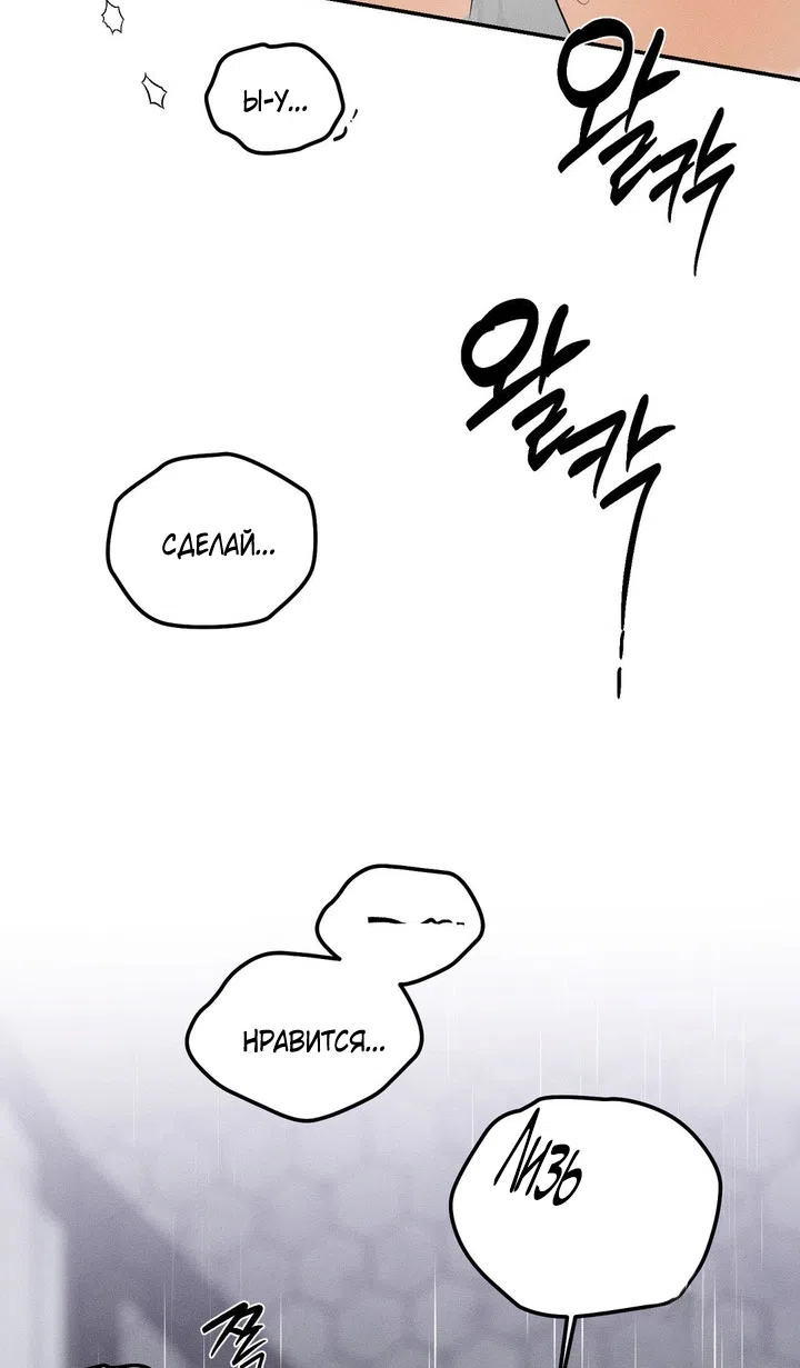 Страница 57 главы 48 манги Парень и его отношения с призраком / The Man With the Ghost