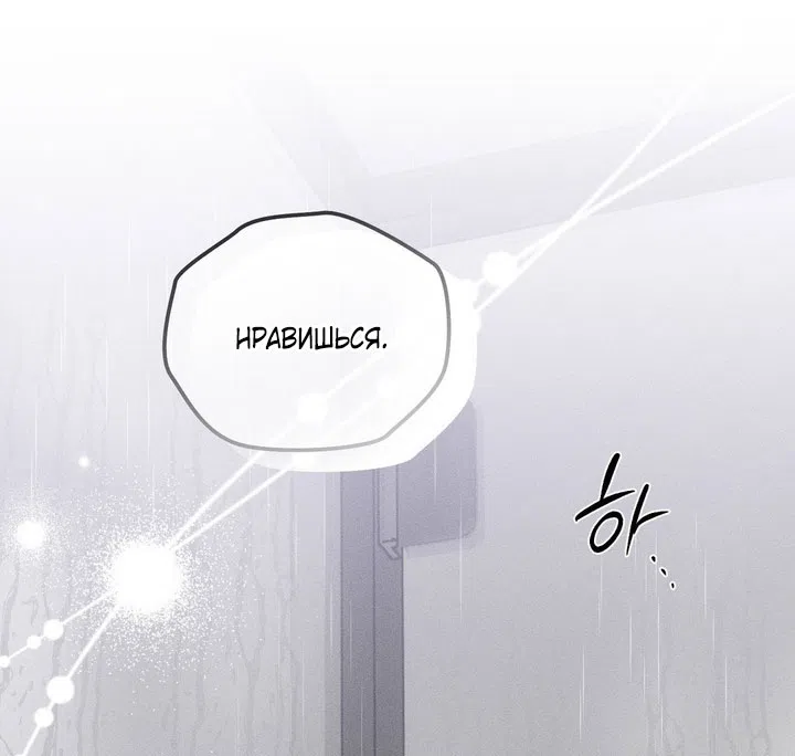 Страница 60 главы 48 манги Парень и его отношения с призраком / The Man With the Ghost