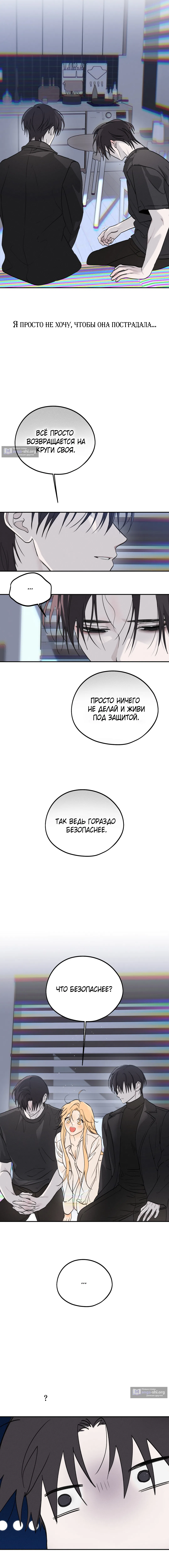 Страница 8 главы 42 манги Парень и его отношения с призраком / The Man With the Ghost