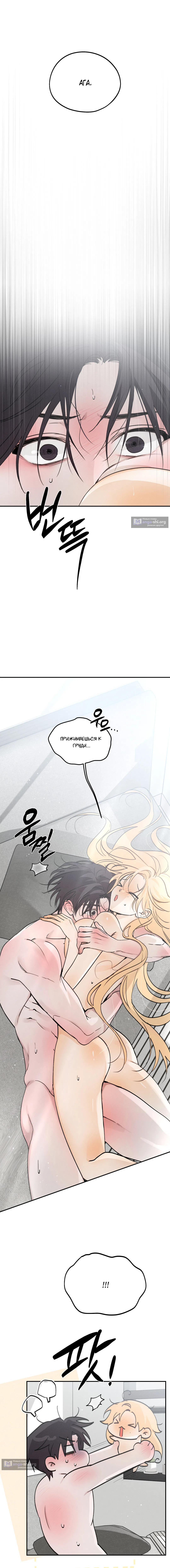 Страница 11 главы 42 манги Парень и его отношения с призраком / The Man With the Ghost