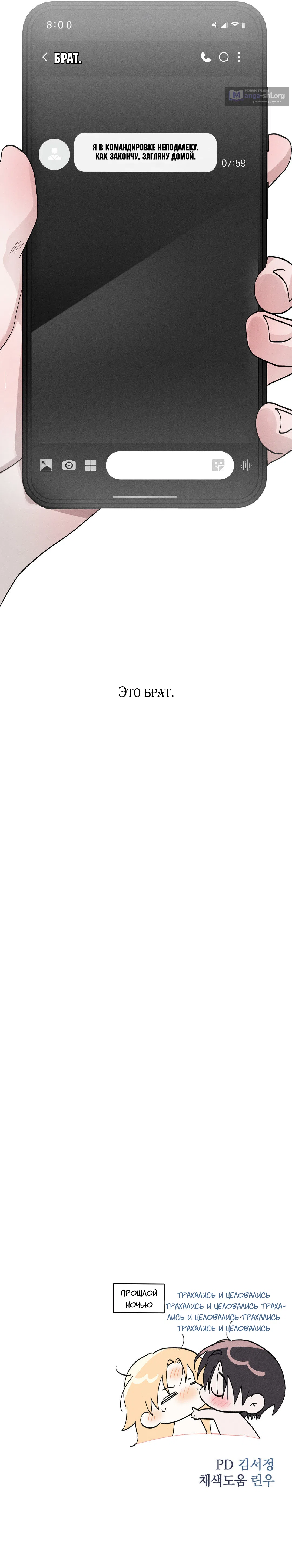 Страница 14 главы 42 манги Парень и его отношения с призраком / The Man With the Ghost