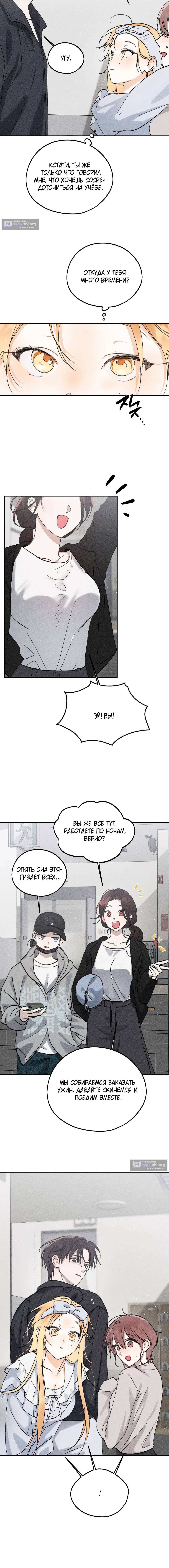 Страница 9 главы 43 манги Парень и его отношения с призраком / The Man With the Ghost