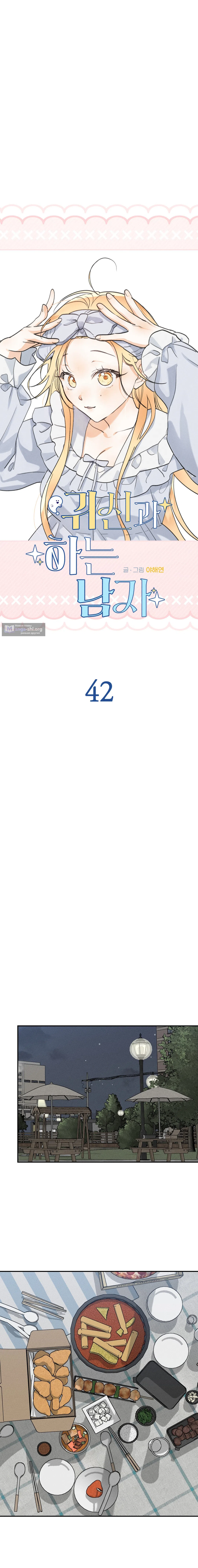 Страница 10 главы 43 манги Парень и его отношения с призраком / The Man With the Ghost