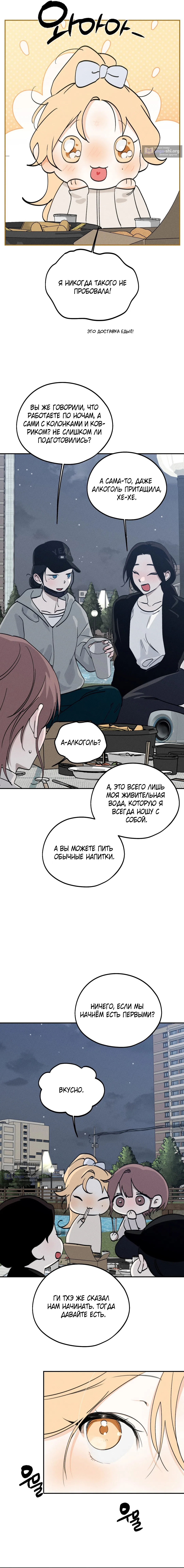 Страница 11 главы 43 манги Парень и его отношения с призраком / The Man With the Ghost