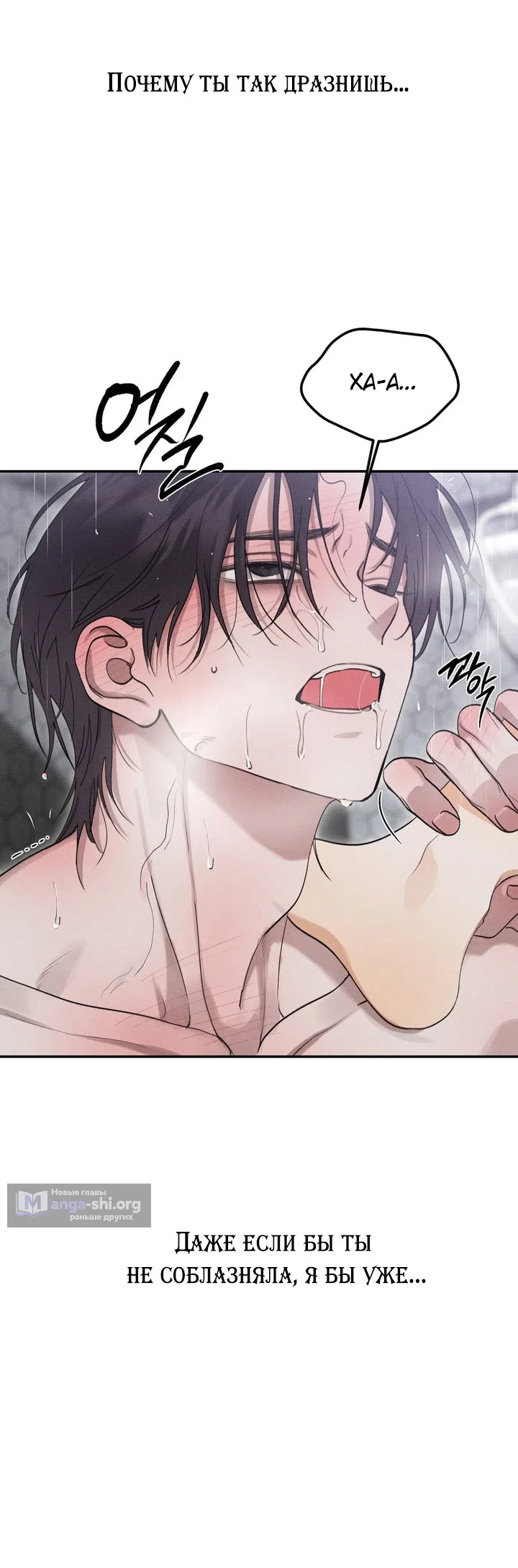 Страница 4 главы 47 манги Парень и его отношения с призраком / The Man With the Ghost