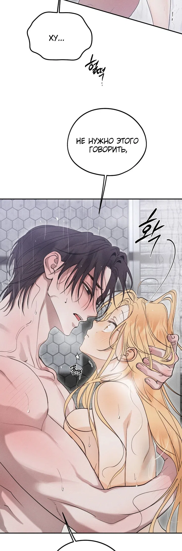 Страница 6 главы 47 манги Парень и его отношения с призраком / The Man With the Ghost