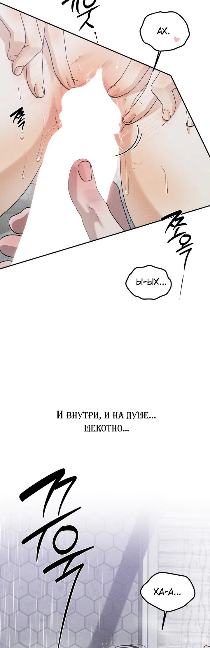 Страница 8 главы 47 манги Парень и его отношения с призраком / The Man With the Ghost