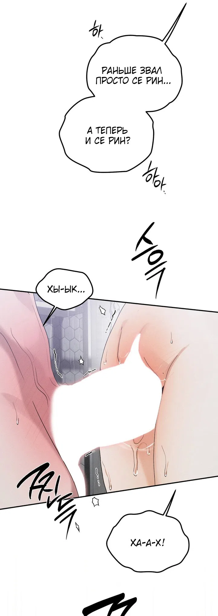 Страница 11 главы 47 манги Парень и его отношения с призраком / The Man With the Ghost